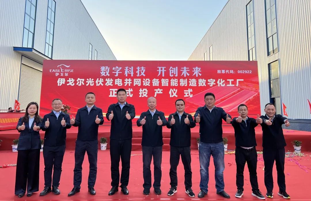 NG28南宫光伏发电并网设备智能造作数字化工厂正式投产