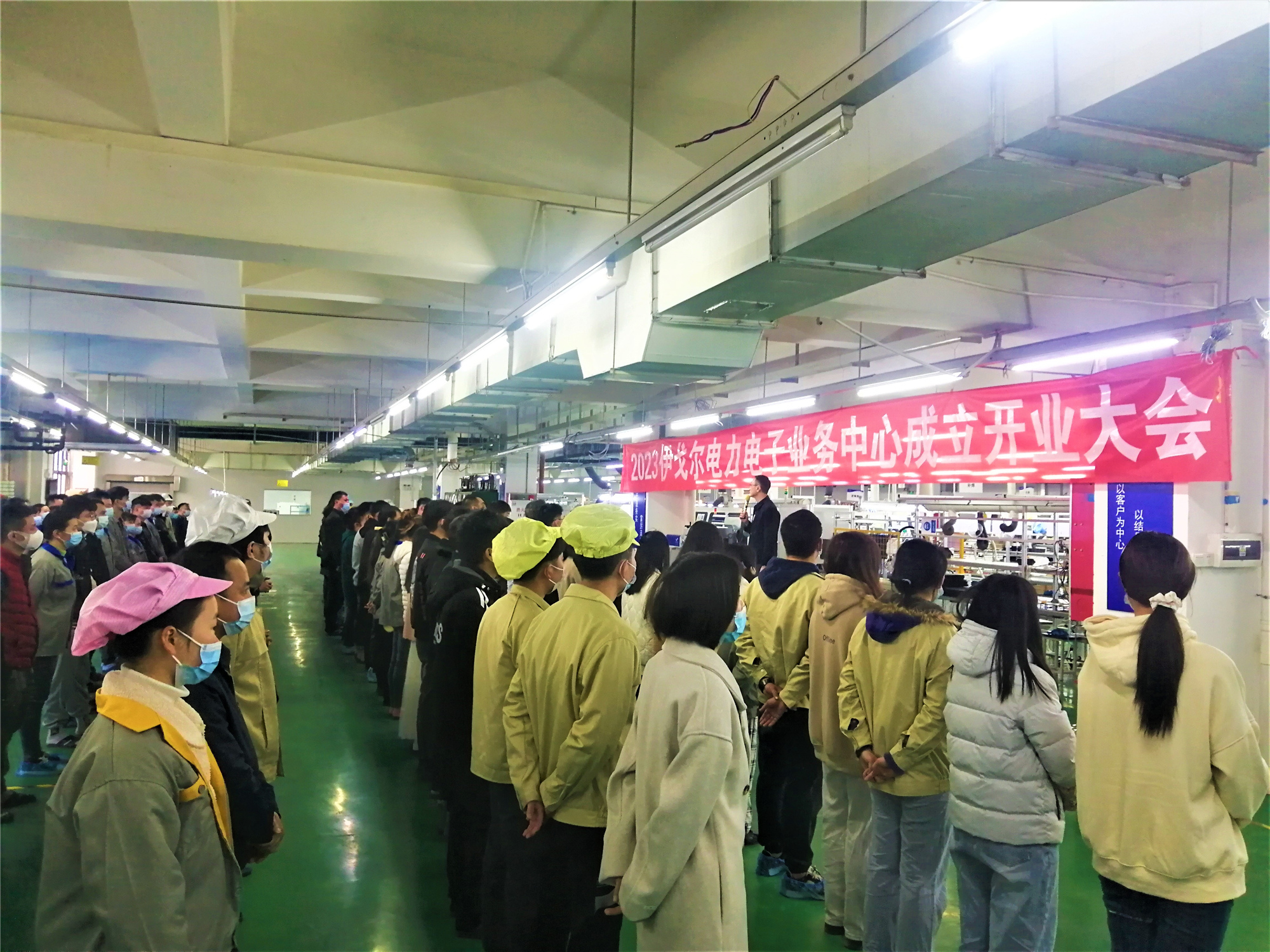 祝贺NG28南宫电力电子业务中心成立开业